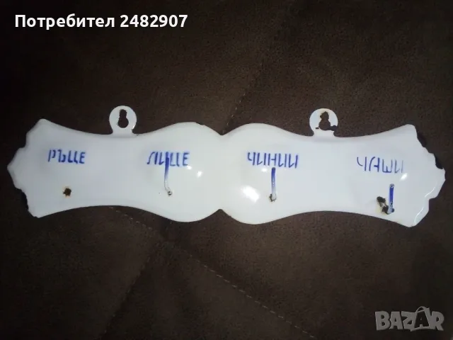 Стара емайлирана закачалка за кърпи 