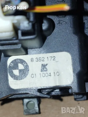 BMW E38 - E39 Превключвац на Мигаците и Управление на Цистацките 8 352 172 - 8 352 013, снимка 2 - Части - 56262100