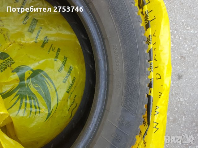 Четири броя зимни гуми