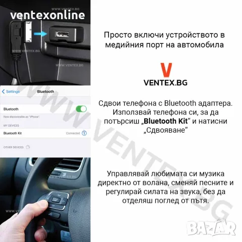 Bluetooth адаптер за стрийминг на музика за Audi MMI 2G моделите A4 B8, A5 8T, A6 C6, A8 D3, Q7 4L, снимка 3 - Аксесоари и консумативи - 55900868