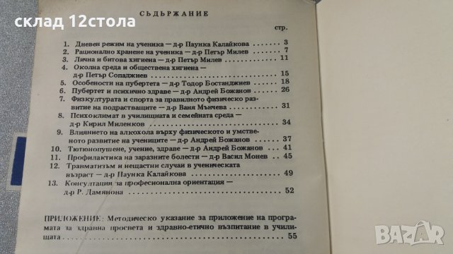 ЗАЗ - Москвич - Жигули тех. книжки, снимка 14 - Специализирана литература - 31684482