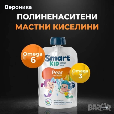 Smart Kid Vertera пакети 15/30бр.-Детска храна с морски водорасли- Здраве всеки ден!, снимка 5 - Прибори, съдове, шишета и биберони - 44595694