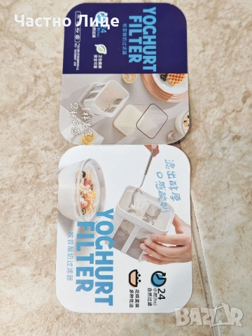 Чисто Нов Уред за Цедене на Кисело Мляко. Обем 1800 мл, снимка 6 - Други - 54221450