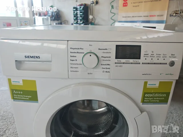 Пералня Siemens ecoEdition, снимка 2 - Перални - 55982345