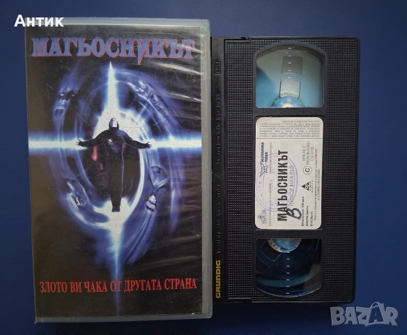 Видеокасета VHS Магьосникът / Ужаси, снимка 2 - Други жанрове - 54324508
