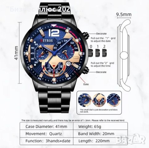 Луксозен мъжки часовник бизнес класа DEYROS "Син -златист"с гривна, снимка 6 - Мъжки - 42748477