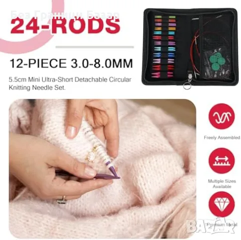 Нови Сменяеми кръгли игли за плетене 3-8 мм 12 чифта комплект с аксесоари и калъф, снимка 6 - Други - 56206439