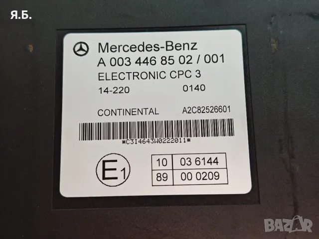 Продавам CPC 3 за Мерцедес Актрос Mercedes Actros MP4., снимка 13 - Камиони - 32928513