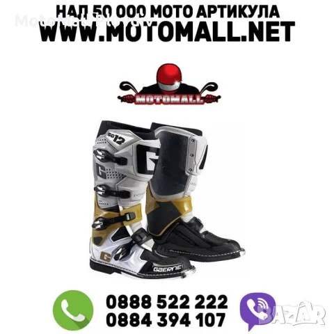 gaerne ботуши sg12 magnesium мотокрос ендуро мото крос