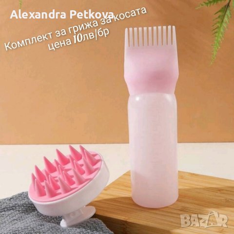 НАМАЛЕНИЯ!!! Ролер за къдрици/Комплекти за лице и коса, снимка 3 - Други - 44382209