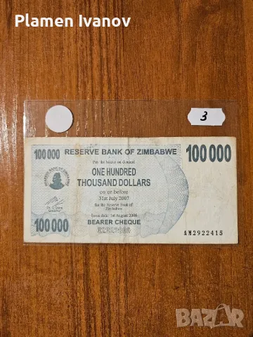 Банкноти от цял свят със цени върху тях - Смесен Лот от Света - Част 4 та, снимка 11 - Нумизматика и бонистика - 49407485