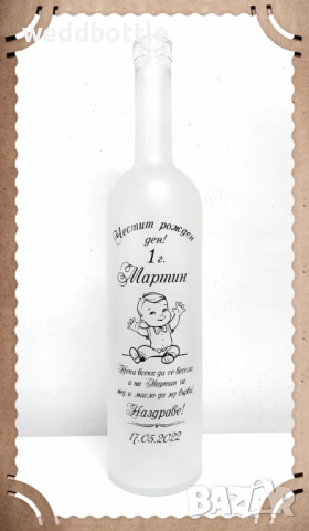 Бутилки за кръщене и рожден ден, снимка 4 - Други - 51869445