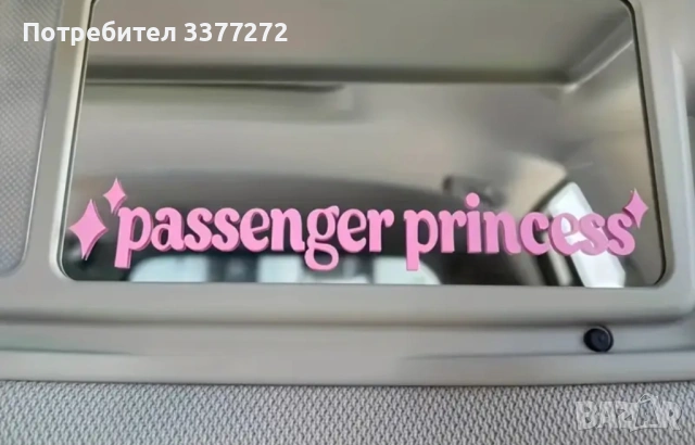 Стикер за кола passanger princess
