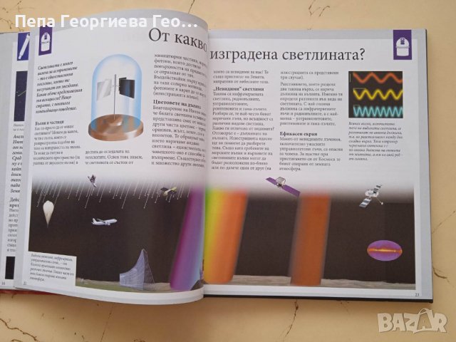 Енциклопедия Космос в Енциклопедии, справочници в гр. Берковица ...