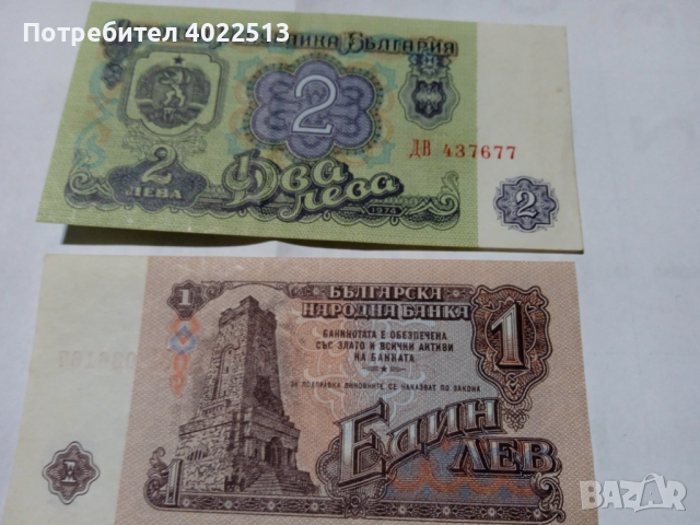 Стари пари и монети 1974