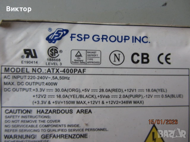 Kомпютърно захранване 400 w, снимка 4 - Захранвания и кутии - 53113041
