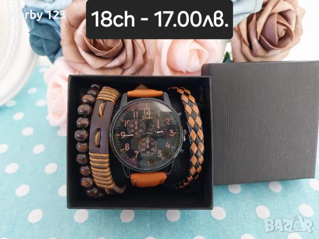 Подаръци,часовници,бижута