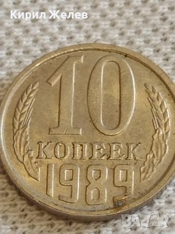Две монети 2 копейки 1981г. / 10 копейки 1989г. СССР стари редки за КОЛЕКЦИОНЕРИ 39584, снимка 6 - Нумизматика и бонистика - 44209280