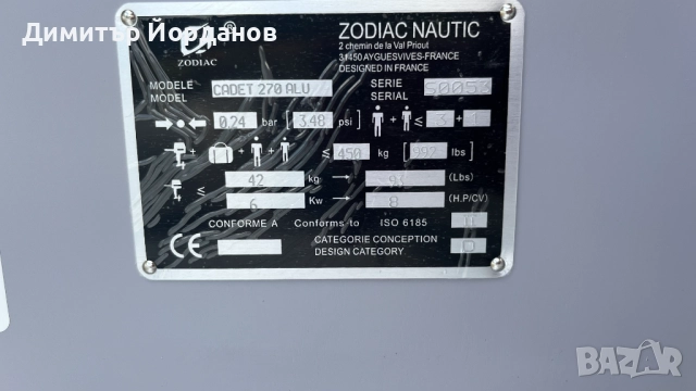ZODIAC Cadet Alu 270 + Johnson 5 HP, снимка 8 - Воден транспорт - 52681545