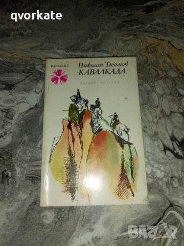 Белите одежди-Владимир Дудинцев, снимка 5 - Художествена литература - 16695248