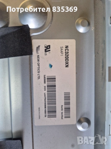 Здрави дисплеи!, снимка 3 - Телевизори - 54032846