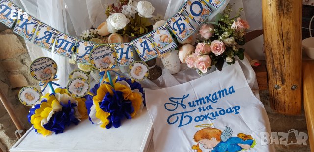 Аксесоари за бебе погача 40 дни ( сладка пита/питка ), снимка 5 - Други - 27702081