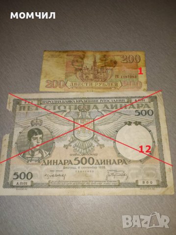 Банкноти 9, снимка 15 - Нумизматика и бонистика - 34296657