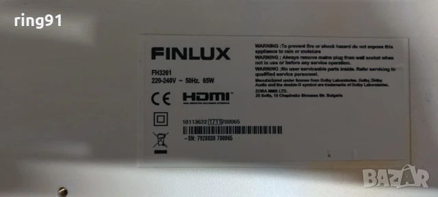 Захранване - 17IPS62 TV Finlux FH3201, снимка 4 - Части и Платки - 51117347