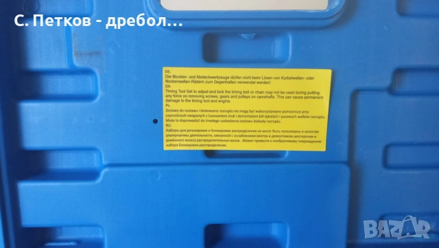 Комплект фиксатори за разпределител вал -Asta A-4060802, снимка 3 - Аксесоари и консумативи - 53022066