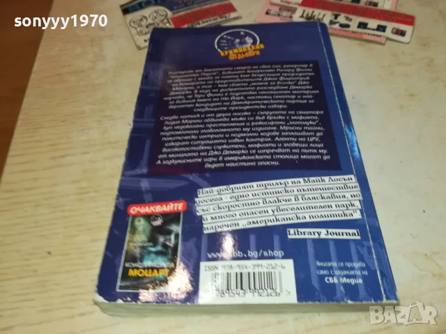 ВЪТРЕШНО РАЗСЛЕДВАНЕ-КНИГА 1912241626, снимка 7 - Специализирана литература - 48406262