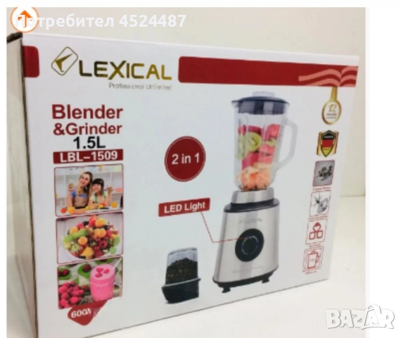 Блендер и кафемелачка, 2в1