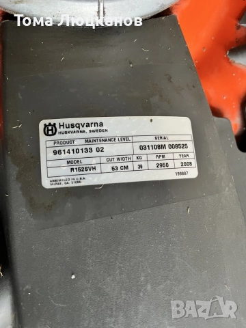 Косачка Husqvarna R 152 SVH, снимка 4 - Градински инструменти - 55904058