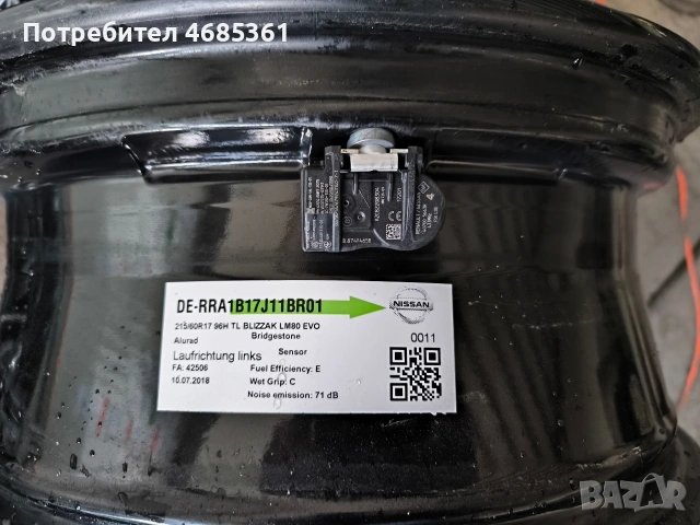 Джанти за Nissan 17, снимка 5 - Гуми и джанти - 53009513