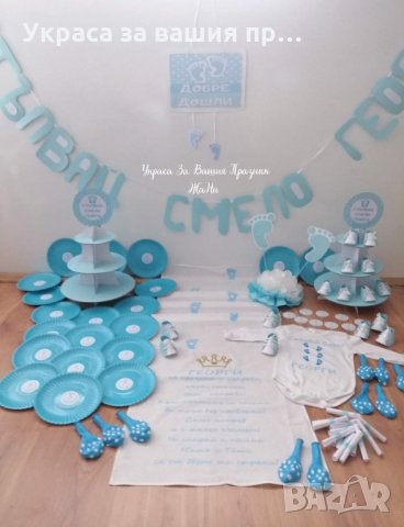 Комплект за прощъпулник 