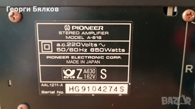 Pioneer A-656.., снимка 8 - Ресийвъри, усилватели, смесителни пултове - 56127879