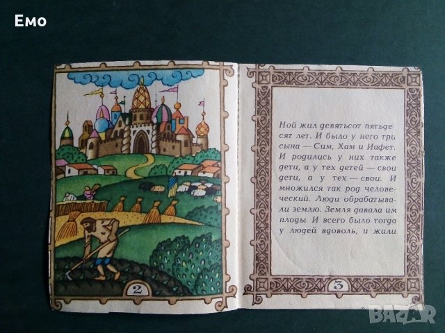 За колекционери! Редки и запазени руски календарчета и картички!, снимка 11 - Ученически пособия, канцеларски материали - 31271941
