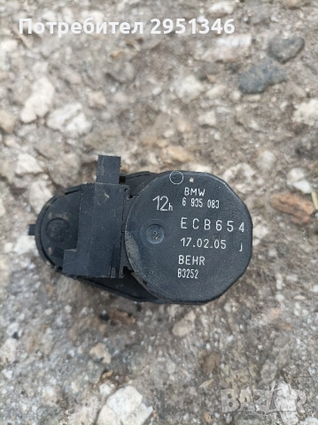 6935083 МОТОРЧЕ КЛАПИ КЛИМАТИК ПАРНО BMW