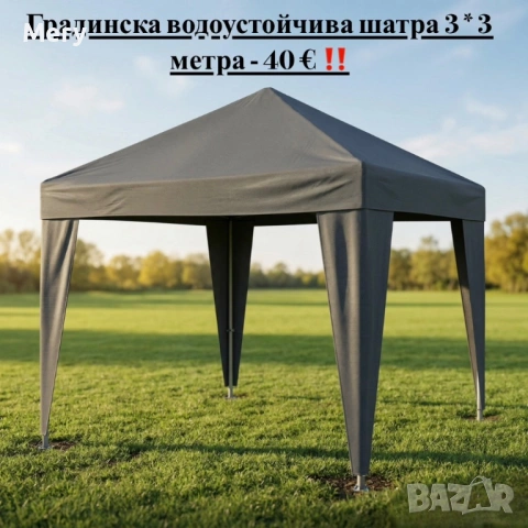 Градинска шатра 