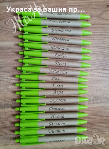 Лазерно гравирани химикали подаръчета за ученици в първия учебен, празника на буквите,завършване на , снимка 11 - Ученически пособия, канцеларски материали - 37895652