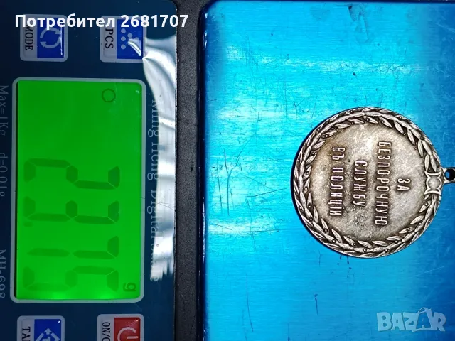 Стар медал (Александър lll), снимка 3 - Антикварни и старинни предмети - 50320862