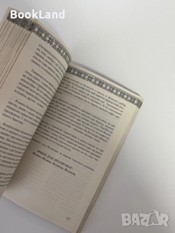 Старинни рецепти за празници и обреди, снимка 8 - Други - 51892136