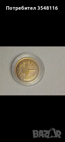 Предлагам Юбилейни монети и стари от преди 1945, снимка 7 - Нумизматика и бонистика - 53071575