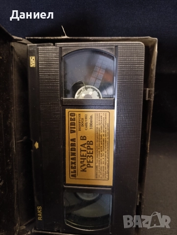 VHS Кучета в резерв, снимка 3 - Други жанрове - 52346667