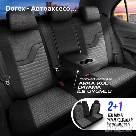 Комплект премиум тапицерия Panda Boston - различни цветове, снимка 9 - Аксесоари и консумативи - 53948584