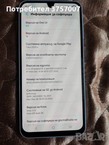 SAMSUNG GALAXY A16 ПЕРФЕКТЕН , снимка 8 - Samsung - 53241068
