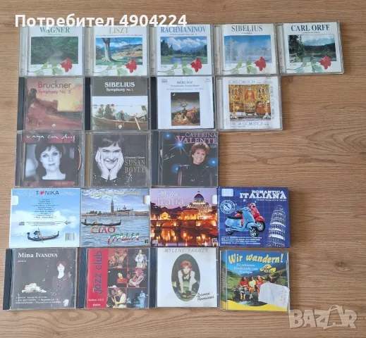 Продавам Музикална Колекция от 1900 грамофонни плочи, 200+ аудиокасети, VHS, CD и музикални книги, снимка 14 - Грамофонни плочи - 55774526
