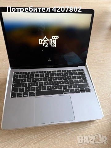 Appe Mak Book Air 13, снимка 3 - Лаптопи за дома - 53359153