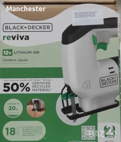 Чисто нов прободен трион 