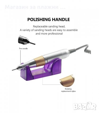 EЛЕКТРИЧЕСКА ПИЛА ЗА МАНИКЮР И ПЕДИКЮР С 30 000 ОБОРОТА - код DM202, снимка 4 - Педикюр и маникюр - 34150023