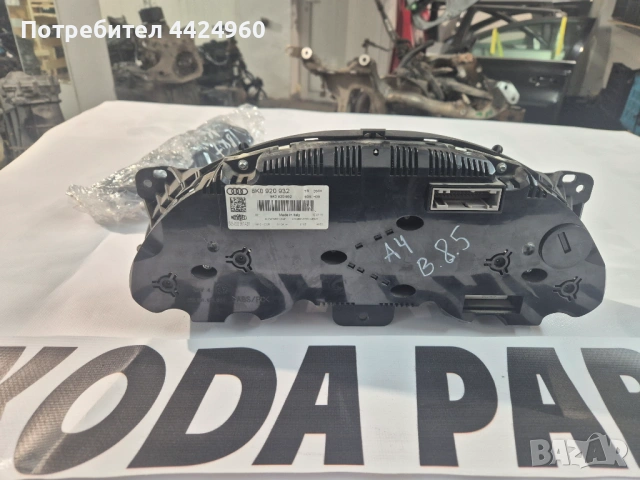 Километраж ауди а4 б8.5 , снимка 2 - Части - 53116159